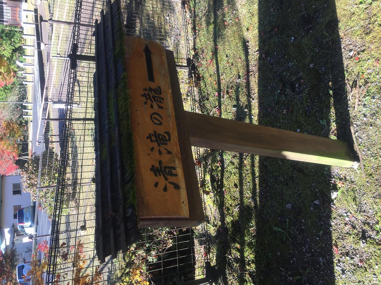 Tokiwa Ryokan Nikko Eksteriør bilde